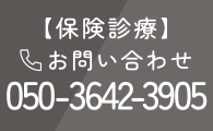tel.050-3642-3905